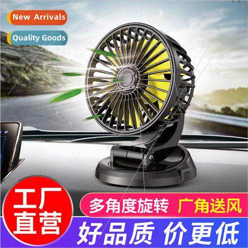 Car fan large truck 24v volt 12v cooling minibus folding car
