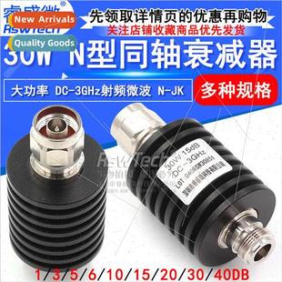 Attenuator Type 30W Fixed Power Coaxial High