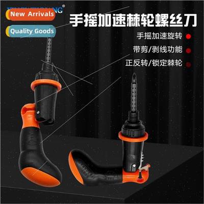 Semi-automatic hand crank accelerated ratchet screwdriver 适