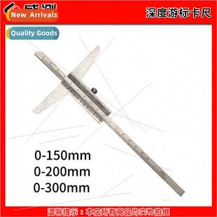Depth Vernier Caliper 150MM 200MM 300MM 深度游标卡尺150MM200