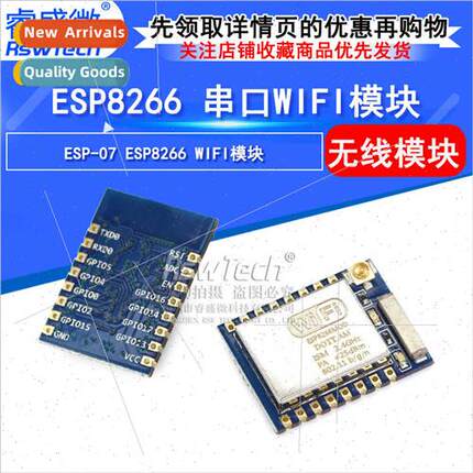 ESP8266-07 01S WIFI Module Wireless Transceiver Serial Port