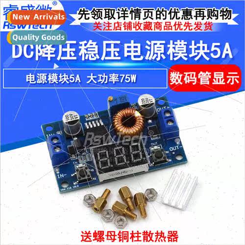 5A High Power 75W DC-DC Adjustable Step-Down Module wh Digal
