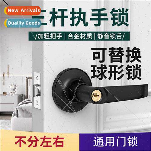 Three-lever bathroom toilet aluminum alloy door lock househo