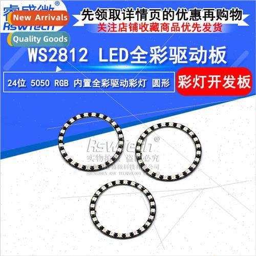 24-b WS2812 5050 RGB LED built-in full-color driver color li