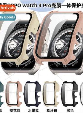 适用OPPO watch 4Pro protective case OPPO watch 4pro case mem