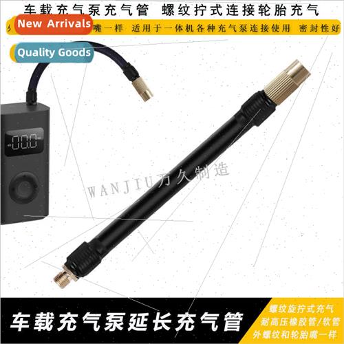 Car inflatable pump accessories inflatable pump extension tu