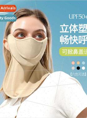 New ice silk full face sunscreen mask female summer sunshade