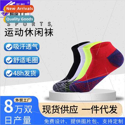 men boat socks -slip wear basketball socks breathable leisur