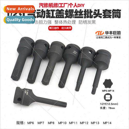 1/2 Pneumatic Auto Engine Cylinder Head Bolt Socket Wrench H