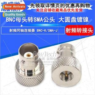 SMA ohm female male large connector SMAJ BNC BNCK