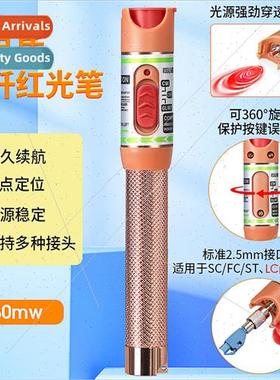 30km fiber optic test pen pass light pen lightening pen pen