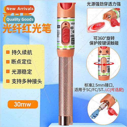30km fiber optic test pen pass light pen lightening pen pen
