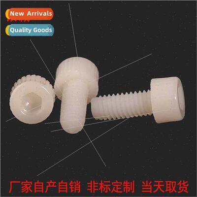 Nylon hexagon socket head cap screws/cup head screws Cylinde