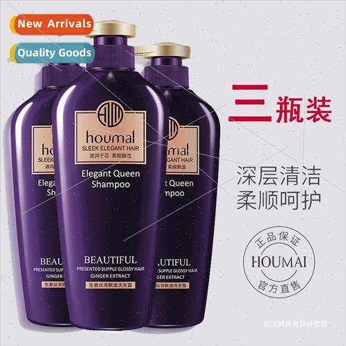 Hume ginger shampoo fragrance lasting fragrance anti-dandruf