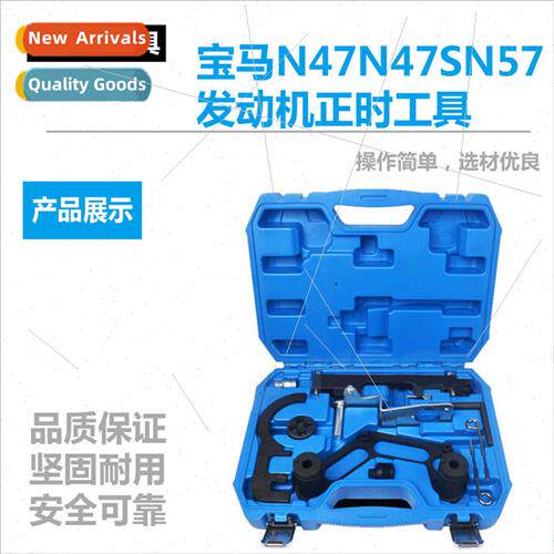 适用BMW N47N47SN57 Engine Timing Tool X1X3 X5 1 Series 2 Ser