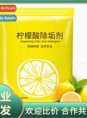 Food grade cric acid descaler water heater descaling cleaner