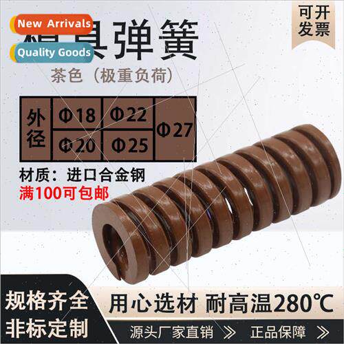 TB Tea Brown Die Springs very heavy duty compression springs