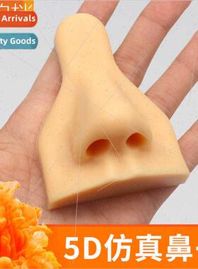 mulation 3D Nose licone Module Fake Nose Nose Staple Nose Ri