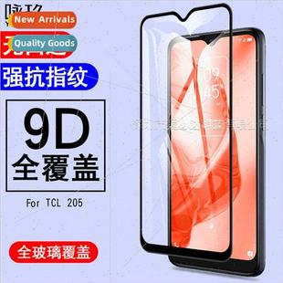 screen tempered strong 205 sil two full TCL 适用TCL film