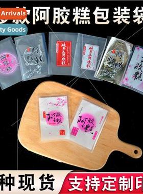 7*10 Colla Corii Asini cake packaging bag -textured solid co