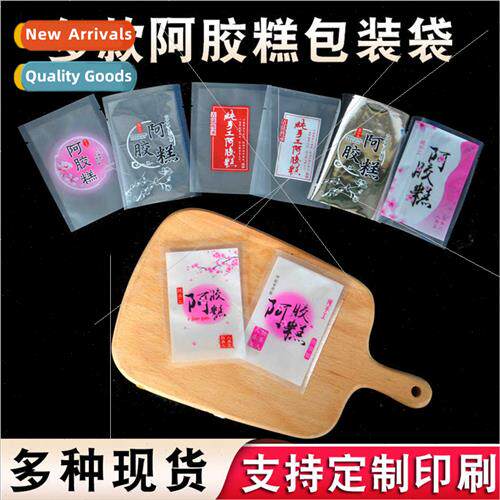 7*10 Colla Corii Asini cake packaging bag -textured solid co