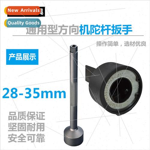 Steering wheel inner ball head tool inner tie rod removal ru