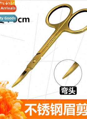 Beauty Makeup Eyebrow Scissors Stainless Steel Eyebrow Trimm