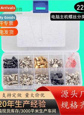 228PCS Computer Hosting Accessories Screws Combination Set S
