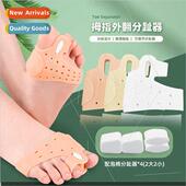 Soft Dual Spl Toe Forefoot SEBS Hole Day Bunion Pad Splter