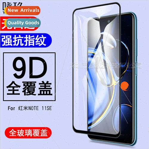 适用Redmi NOTE 11SE full screen tempered film Redmi NOTE 11