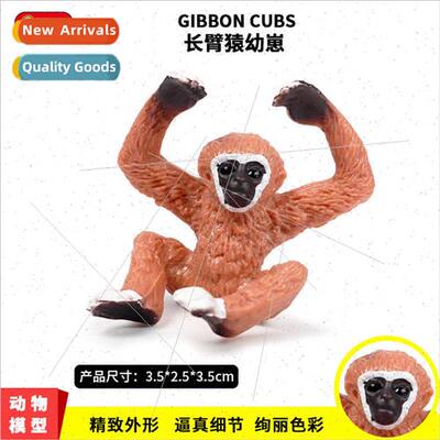 Solid mini simulation wildlife model gibbon monkey monkey cu