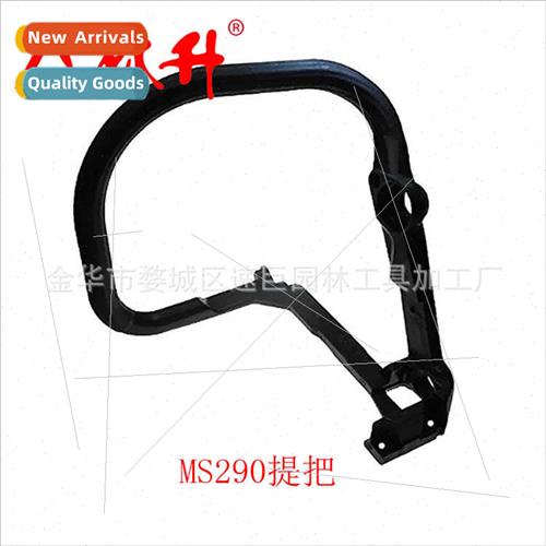 Accessories 适用MS290 chain saws Carrying handle