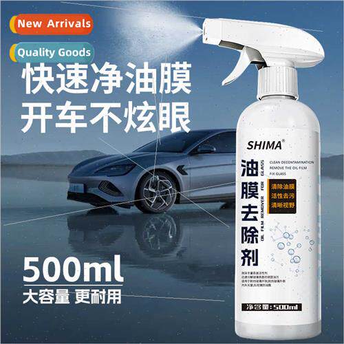 Automotive glass oil film remover glass oil film net to remo