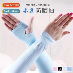 sunscreen men women Ice sleeve lengthened fall cover summer