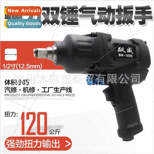1/2 120KG pneumatic wrench double hammer small wind gun ce w