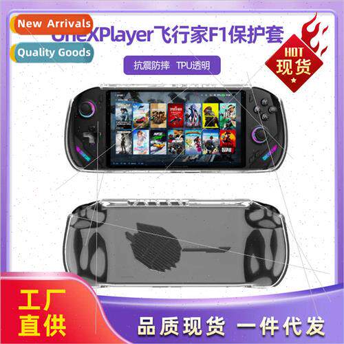适用OneXPlayer Aviator F1 protective case all-in-one all-inc