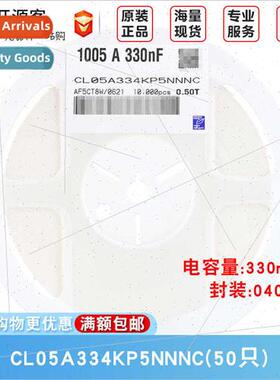 0402 Chip Capacors 330nF ±10% 10V X5R CL05A334KP5NNNC
