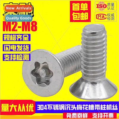 GB2673 plum blossom groove wh column machine screws 304  par