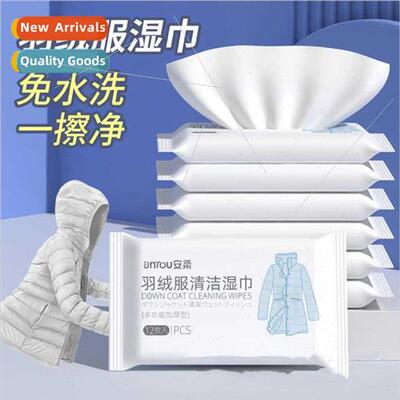 Down jacket wet wipes cleaning miracle whout washing powerfu