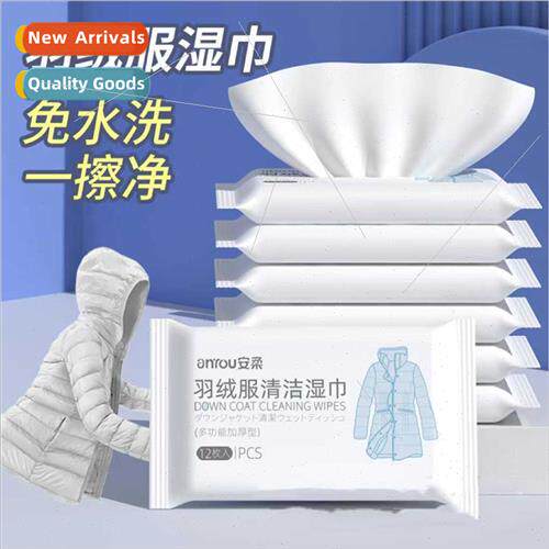 Down jacket wet wipes cleaning miracle whout washing powerfu