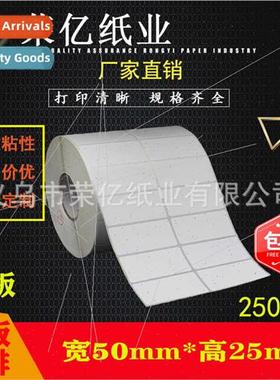 printing barcode paper blank stickers 50*25*5000 sheets doub