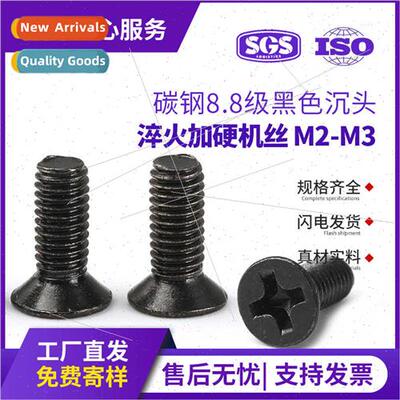 KM quenched hardened screws grade 8.8 oxidized black Phillip