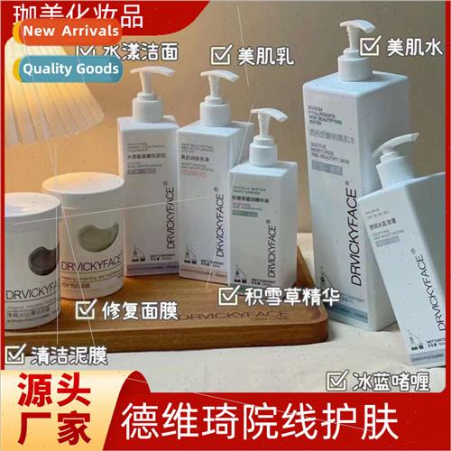 Dewiqi Theater Skin Care Facial Cleanser Cleansing Mud Mask