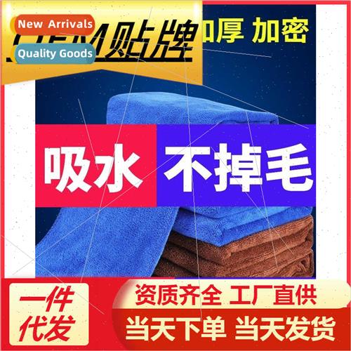 Car wash towel car towel lint-free fiber rags automotive sup