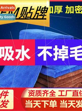 Car wash towel car towel lint-free fiber rags automotive sup