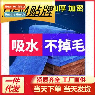 Car free automotive sup lint rags car towel wash fiber