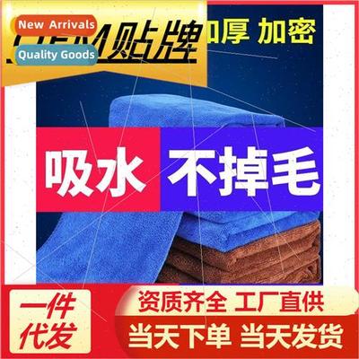 Car wash towel car towel lint-free fiber rags automotive sup