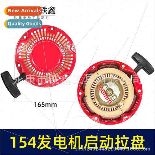 Generator Parts 154 Generator Starter Pull Plate Iron Jaw Pu