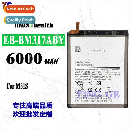 适用Samsung Samsung M31S Cell Phone EB-BM317ABY High Capacit