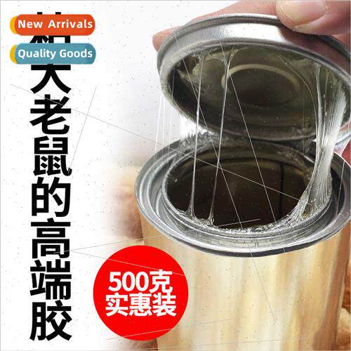 Strong self-adhesive mouse board mouse glue sticky mouse glu